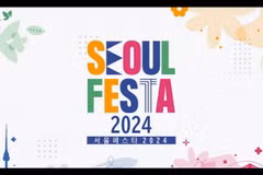 Korea Sale Festa 2024 được coi như lễ hội Black Friday của Hàn Quốc. (Nguồn: Trippose)