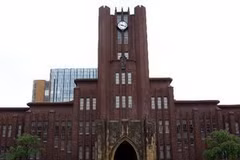 Đại học Tokyo. (Nguồn: tripadvisor.com)