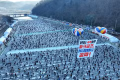 Du khách tham gia lễ hội câu cá trên băng Hwacheon Sancheoneo, Hàn Quốc, ngày 13/1/2024. (Ảnh: Yonhap/TTXVN)