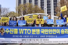 Các thành viên của một nhóm công dân Hàn Quốc hoan nghênh quyết định của WTO ủng hộ việc tiếp tục cấm nhập khẩu hải sản Nhật Bản. (Nguồn: Kyodo/Japantimes)
