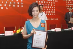 Lý Băng Băng và giải thưởng cô nhận được. (Nguồn: Internet)