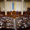 Toàn cảnh một phiên họp Quốc hội Ukraine tại Kiev. (Ảnh: AFP/TTXVN)