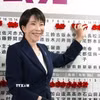 Thủ tướng Nhật Bản Sanae Takaichi, lãnh đạo đảng Dân chủ Tự do (LDP), gắn tên các ứng viên của đảng giành chiến thắng trong cuộc bầu cử Hạ viện, tại Tokyo ngày 8/2/2026. (Nguồn: Kyodo/TTXVN)