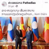 Bài đăng trên trang Facebook chính thức của Hãng Thông tấn quốc gia Lào. (Ảnh: TTXVN phát)
