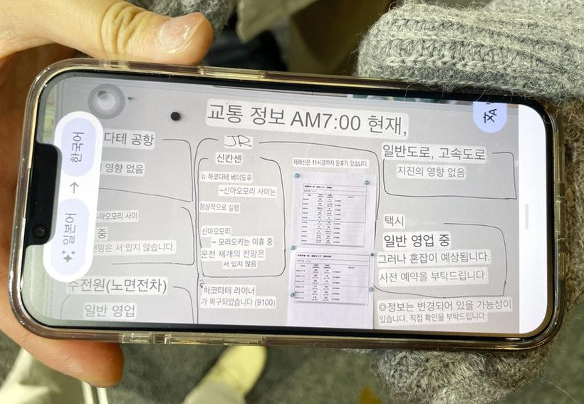 Điện thoại thông minh của một du khách người Hàn Quốc tại một khách sạn ở Hakodate, Hokkaido, hiển thị thông tin liên quan đến thiên tai bằng tiếng Hàn, được dịch từ tiếng Nhật bằng một ứng dụng. (Ảnh: Kyodo)