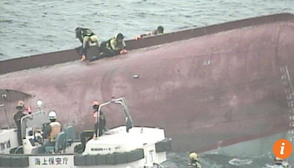 Tìm thấy 13 thi thể sau vụ va chạm tàu cá Trung Quốc và tàu chở dầu ảnh 1