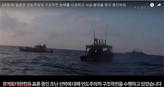 Nhật Bản kết luận cáo buộc của Hàn Quốc về sự cố radar là "phi lý" ảnh 1