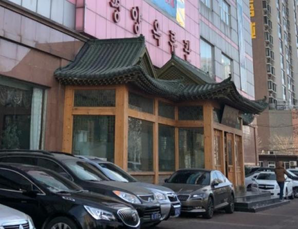 Thêm nhiều nhà hàng Triều Tiên tại Trung Quốc bị đóng cửa ảnh 1