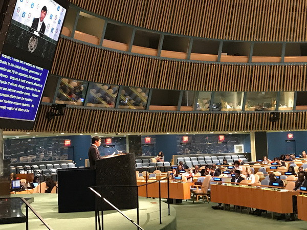 Việt Nam tham dự và phát biểu tại Hội nghị Đại dương ở New York ảnh 1