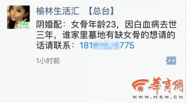 Trung Quốc: Rao bán xác chết trên mạng với giá hơn 500 triệu đồng ảnh 1