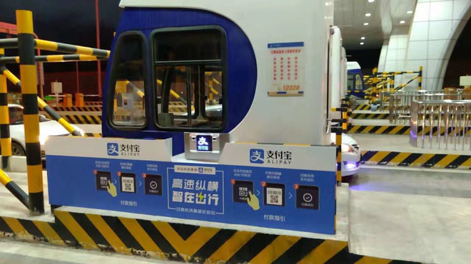 Trung Quốc mở rộng mô hình thu phí cao tốc bằng điện thoại di động ảnh 1