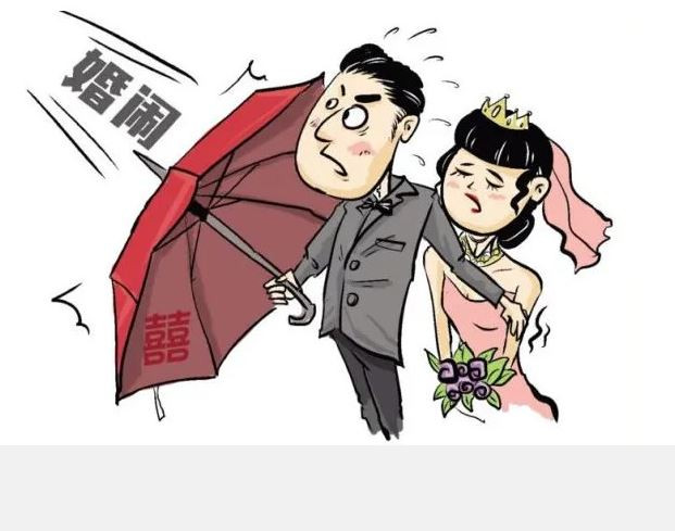 Hủ tục 'náo hôn' - nỗi khiếp sợ của các cô dâu, chú rể Trung Quốc ảnh 2