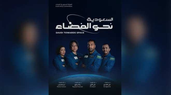 Saudi Arabia công bố kế hoạch đưa nữ phi hành gia đầu tiên vào vũ trụ ảnh 1