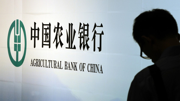 Chủ tịch ngân hàng nông nghiệp Trung Quốc bị điều tra tham nhũng ảnh 1