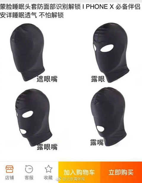 Với loại mặt nạ này, không phải lo lắng iPhone X bị mở khóa giữa đêm ảnh 2