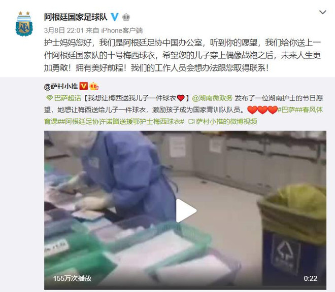 Ước mơ thành hiện thực: Nữ y tá Vũ Hán nhận được áo thi đấu của Messi ảnh 1