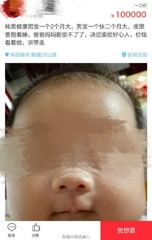 Bé trai 2 tháng tuổi được rao bán 15.000 USD trên mạng ảnh 2