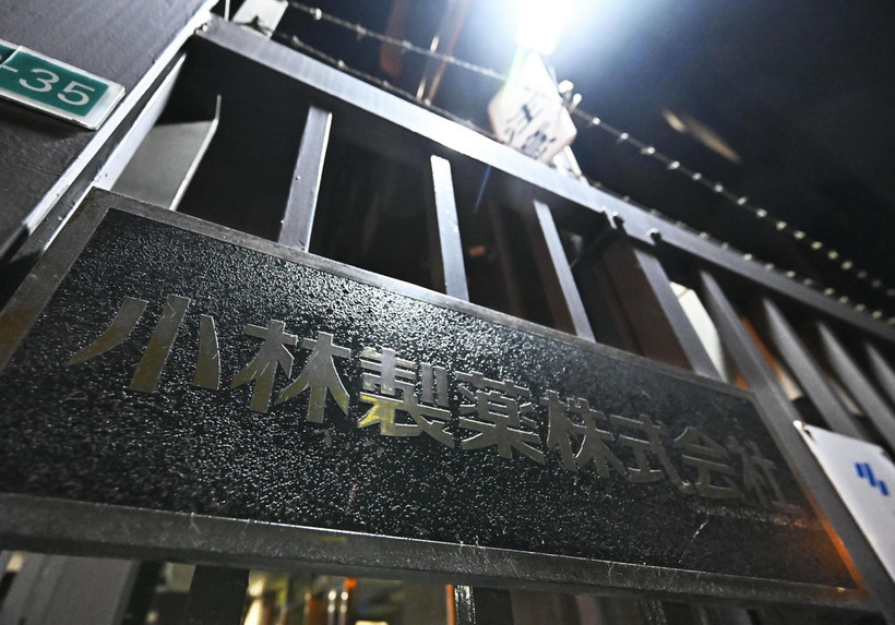 Nhà máy của Công ty dược phẩm Kobayashi tại Osaka, Nhật Bản. (Ảnh: Kyodo/TTXVN)