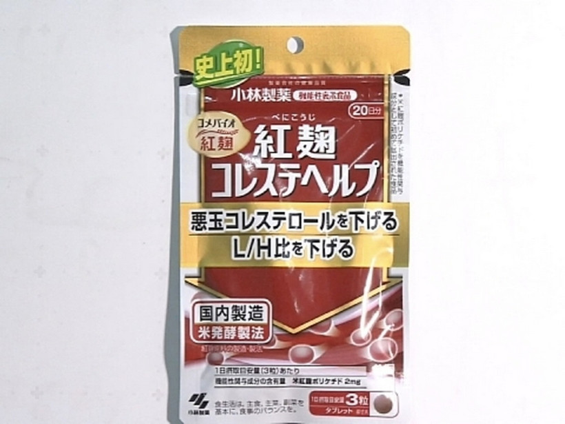 Thực phẩm chức năng bổ sung beni koji do hãng Kobayashi sản xuất. (Ảnh: NHK)