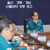 Quyền Tổng thống Hàn Quốc Han Duck-soo (phải) chủ trì cuộc họp với Cơ quan An toàn và ứng phó thảm họa trung ương tại tòa nhà Chính phủ ở Seoul, sau khi Tòa án Hiến pháp bác bỏ việc luận tội ông, ngày 24/3/2025. (Ảnh: Yonhap/TTXVN)