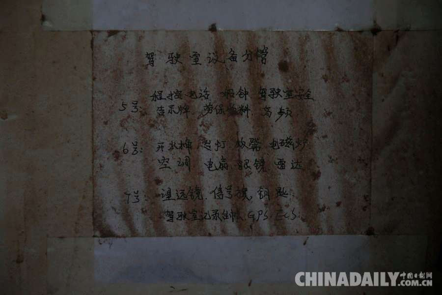 Bảng thông báo còn rõ từng nét chữ về nhiệm vụ của nhân viên lái tàu. (Nguồn: chinadaily)