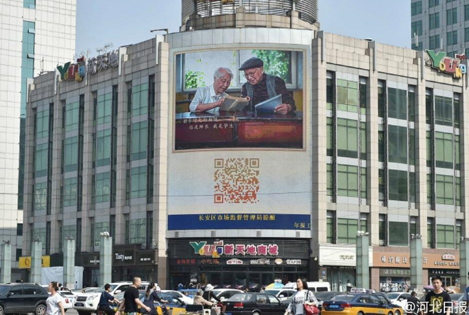 Hình ảnh vợ chồng ông Hàm Đan trên màn hình của một tòa nhà ở thành phố Hà Bắc, Trung Quốc.