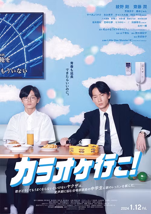 lets-go-karaokeposter_1729847961793.jpg
