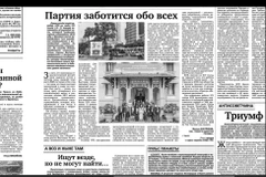 Bài viết của phó Tổng biên tập báo Sự thật bản in ông Mikhail Kostrikov. (Ảnh: Chụp màn hình)