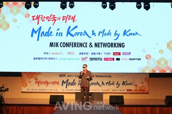 Sôi động nhiều chương trình hấp dẫn tại sự kiện MIK 2017 ảnh 2