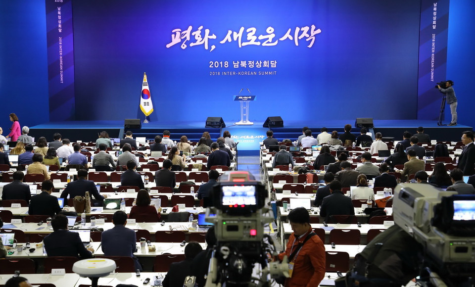 Trung tâm báo chí, nơi đưa tin chính thức về Hội nghị thượng đỉnh liên Triều lần thứ ba tại Goyang, tây bắc Seoul, Hàn Quốc ngày 26/4. (Nguồn: Yonhap/TTXVN)