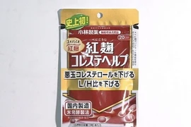 Thực phẩm chức năng bổ sung beni koji do hãng Kobayashi sản xuất. (Ảnh: NHK)