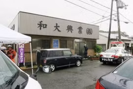 Công ty xây dựng ở Wakayama, nơi xảy ra vụ xả súng. (Nguồn: Kyodo/TTXVN)