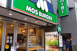Cửa hàng Mos Burger của MOS. (Nguồn: thetraveltester.com)