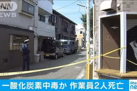 Cảnh sát phong tỏa hiện trường vụ việc. (Nguồn: TOKYO REPORTER)