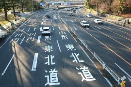 Ảnh minh họa. (Nguồn: Japan Guide)