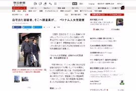 Tờ Asahi Shimbun đưa tin về vụ bắt nghi phạm giết bé Nhật Linh. (Nguồn: Asahi)