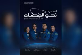 Nữ phi hành gia Rayyanah Barnawi (thứ hai từ trái sang) và đồng nghiệp Ali al-Qarni (thứ 3 từ trái sang) tham gia sứ mệnh không gian AX-2. (Nguồn: Twitter)