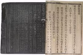 Mộc bản triều Nguyễn. (Ảnh: Internet)