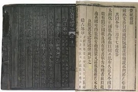Mộc bản triều Nguyễn. (Ảnh: Internet)