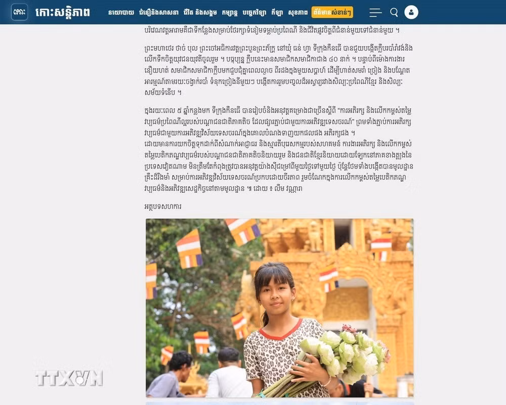 ttxvn-truyen-thong-campuchia-gioi-thieu-ve-hoat-dong-bao-ton-phat-huy-gia-tri-van-hoa-truyen-thong-cua-dong-bao-khmer-o-viet-nam3.jpg