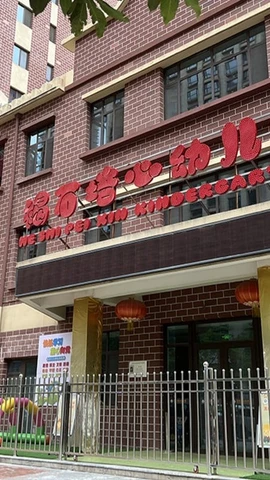 Trường mẫu giáo Peixin ở thành phố Thiên Thủy, tỉnh Cam Túc. (Ảnh: scmp)