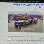 Báo Liga Hispano của Ai Cập đánh giá tự chủ chiến lược của Việt Nam phát triển lên tầm cao mới (ảnh chụp màn hìnhh). (Ảnh: Nguyễn Trường/TTXVN)