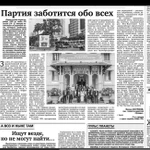 Bài viết của phó Tổng biên tập báo Sự thật bản in ông Mikhail Kostrikov. (Ảnh: Chụp màn hình)