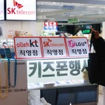 Một cửa hàng bán điện thoại thông minh tại quận Yongsan, Seoul. (Nguồn: Yonhap)