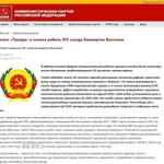 Báo Đảng Cộng sản Liên bang Nga (kprf.ru) đưa tin về Đại hội lần thứ 14 của Đảng Cộng sản Việt Nam, đánh giá cao những thành tựu phát triển đã đạt được và mục tiêu mà Việt Nam đề ra trong Đại hội XIV. (Ảnh chụp màn hình)