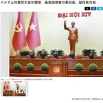 Truyền thông Nhật Bản nêu bật mục tiêu tăng trưởng của Việt Nam tại Đại hội XIV