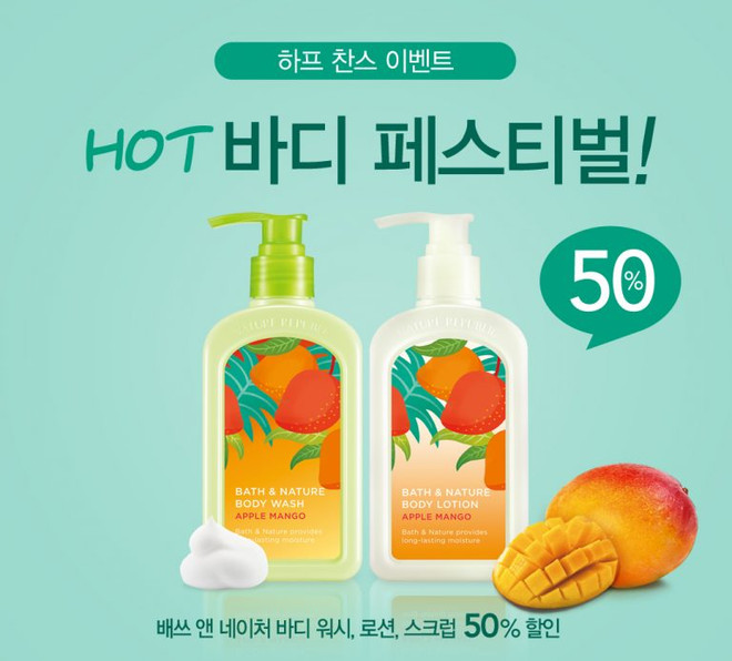 Ngất ngây với những dòng mỹ phẩm dưỡng thể thơm ngát hương vị hè ảnh 1