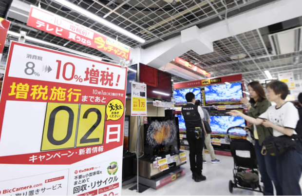 Chính phủ Nhật Bản xem xét việc hoãn nộp thuế đối với doanh nghiệp ảnh 1