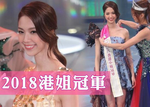 Hoa hậu Hong Kong 2018: Người đẹp Trần Hiểu Hoa đăng quang ảnh 1