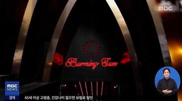 Hàn Quốc điều tra nhiều quan chức cảnh sát liên quan vụ Burning Sun ảnh 1